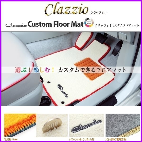 クラッツィオ カスタムフロアマット 2列セット レクサス RX 270/350/450h AGL/GGL/GYL10W/15W/16W 後期 H24/4～ ETB1446X901_画像1