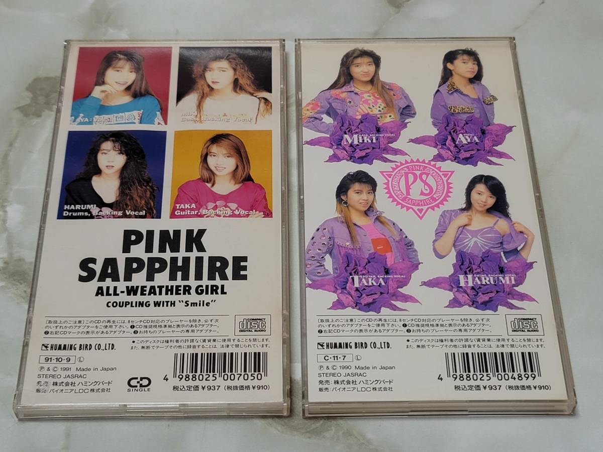 PINK SAPPHIRE CD シングル 2枚セット_画像3