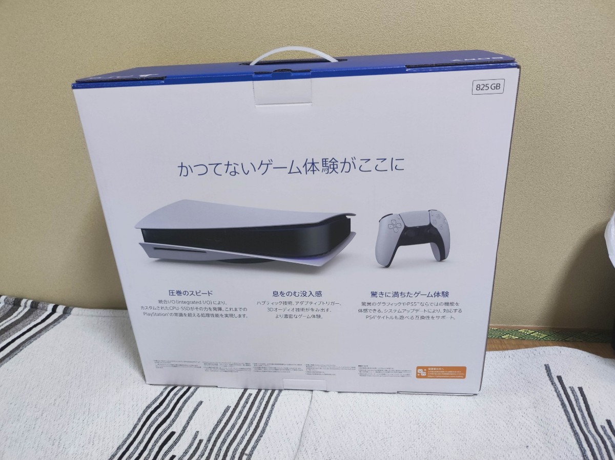 送料無料 24時間以内に発送]PlayStation 5 新品未使用品｜PayPayフリマ