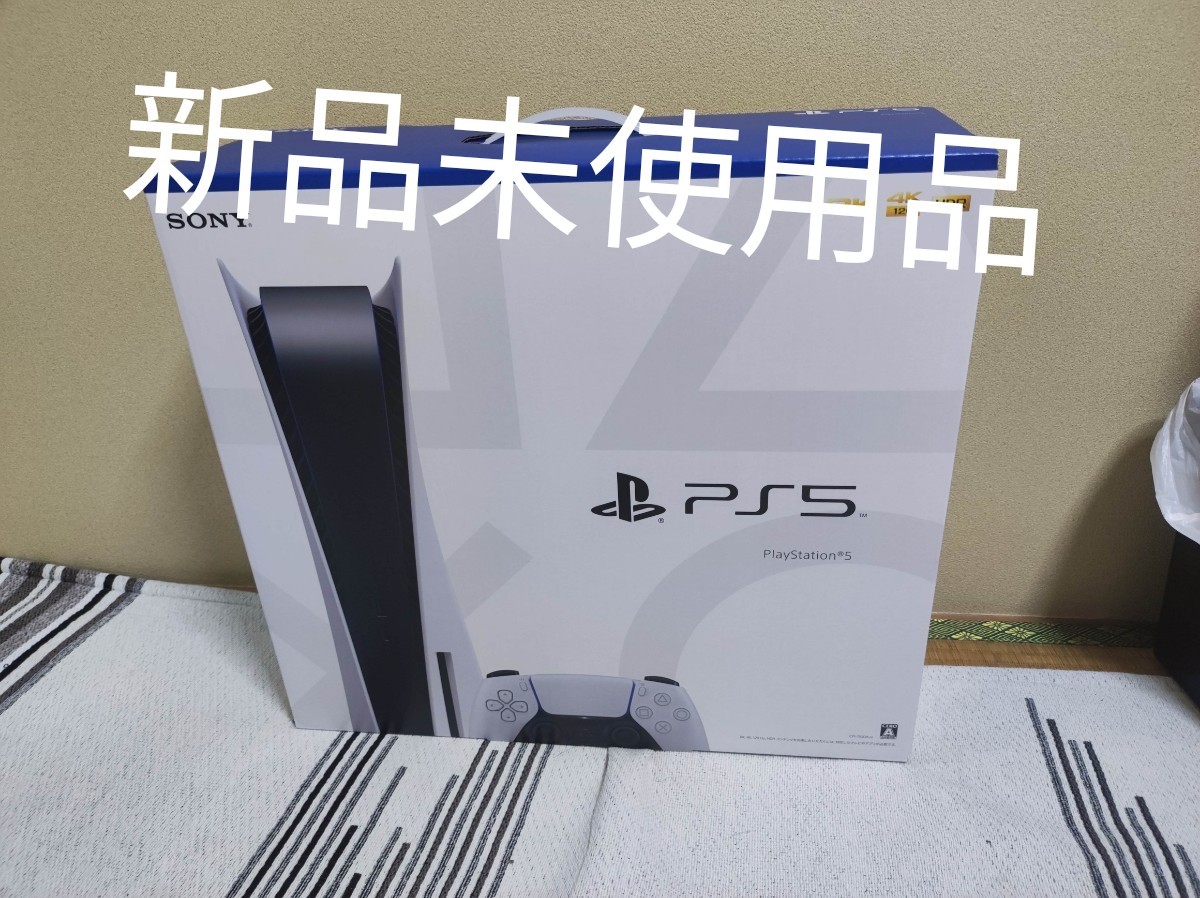 送料無料 24時間以内に発送]PlayStation 5 新品未使用品｜PayPayフリマ