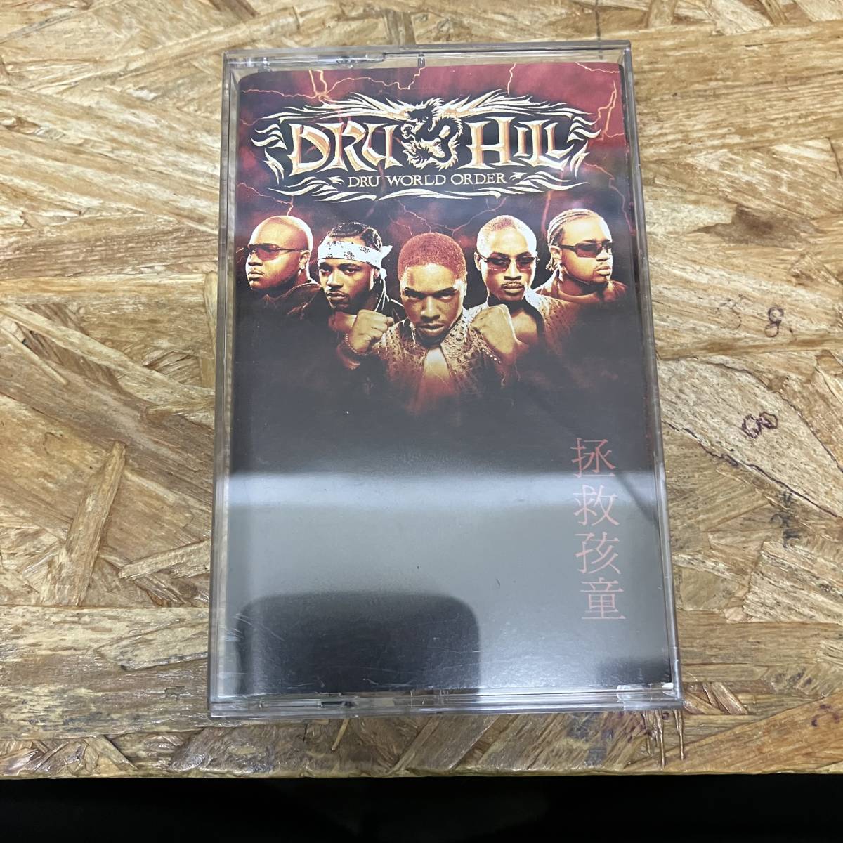 シHIPHOP,R&B DRU HILL - DRU WORLD ORDER アルバム,名作!! TAPE 中古品の画像1