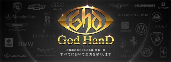 God Hand メルセデス ベンツ R230 SLクラス SL65 ブラックシリーズ フロントリップスポイラー CARBON