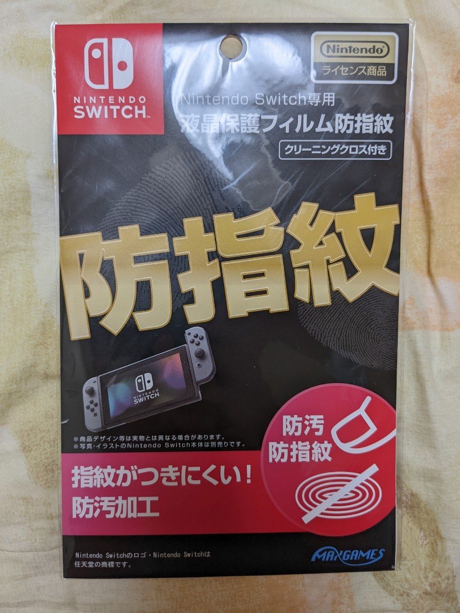 Nintendo Switch ニンテンドースイッチ 液晶保護フィルム 防指紋 防汚 クリーニングクロス付き マックスゲームズ