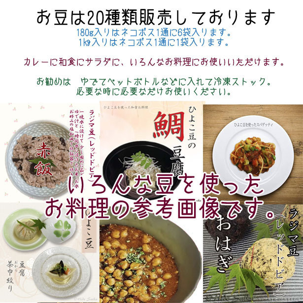 豆ミックス(ホール) 180g 賞味期限2023.12.31_画像3