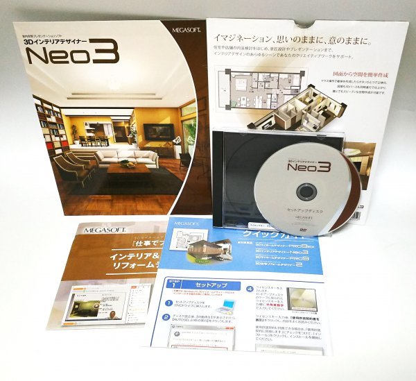 同梱OK】 3DインテリアデザイナーNeo3 / マイホームデザイナーの姉妹品