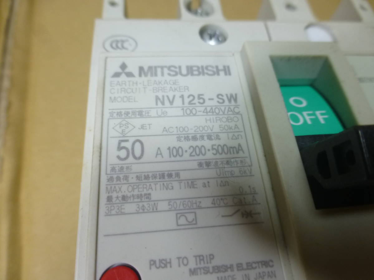 MITSUBISHI EARTH-LEAKAGE CIRCUIT-BREAKER NV125-SW 50A(管理番号あ１)_画像2