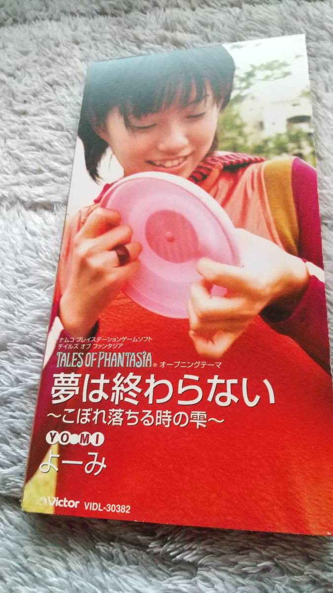 よーみ 夢は終わらない Tales Of Fhantasia テイルズオブファンタジア Product Details Yahoo Auctions Japan Proxy Bidding And Shopping Service From Japan よーみ 夢は終わらない Tales Of Fhantasia テイルズオブファンタジア Product Details Yahoo Auctions Japan Proxy Bidding And Shopping Service From Japan