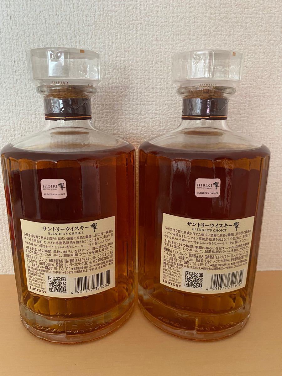 サントリー ウイスキー 響 ブレンダーズチョイス HIBIKI 2本セット 箱