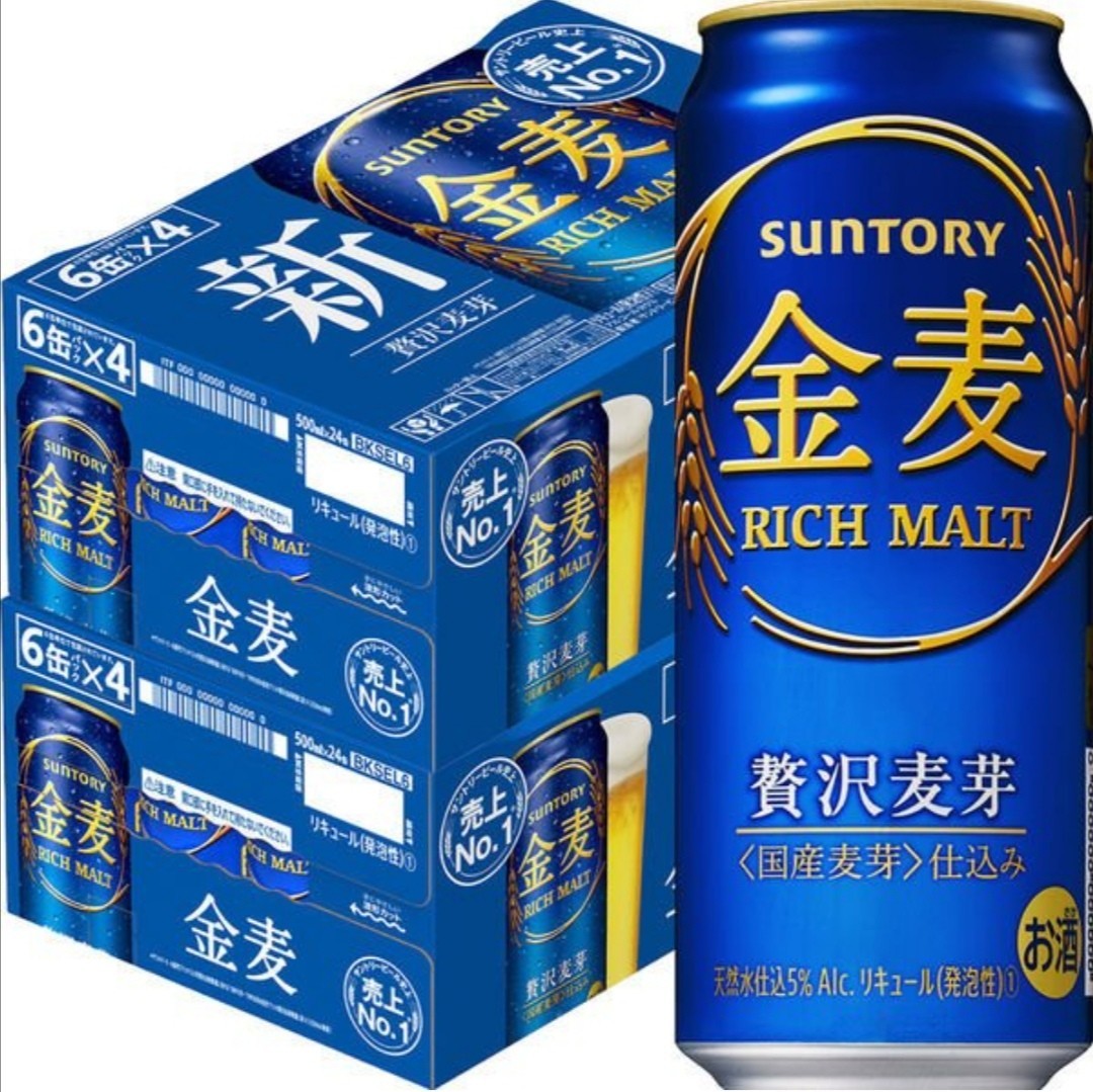 サントリー 金麦 500ml 2ケース 48本 発泡酒