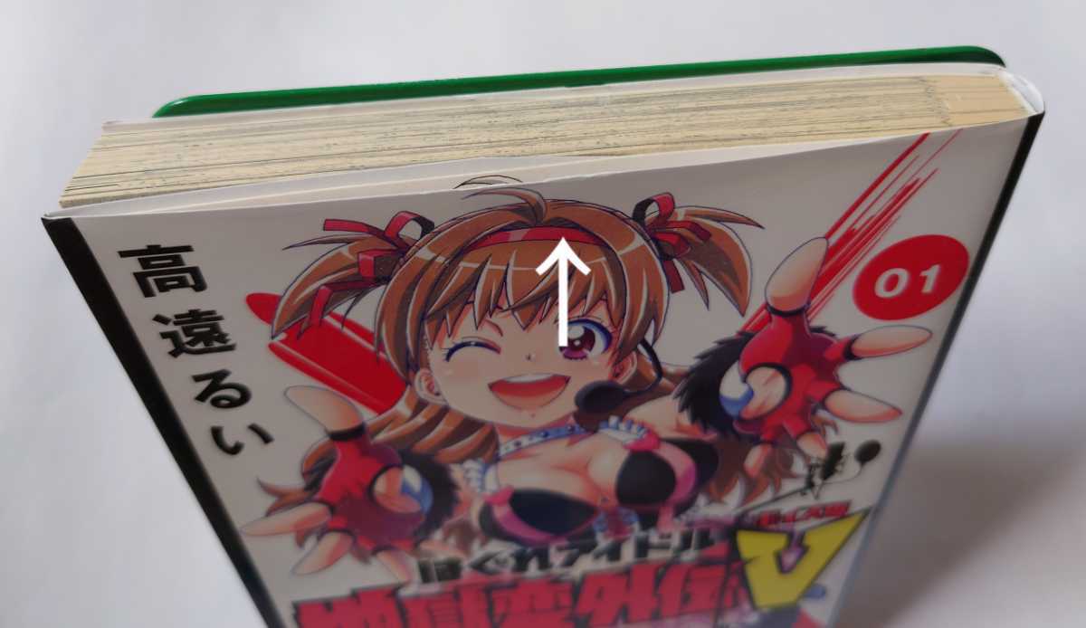 9冊セット はぐれアイドル地獄変 1〜7巻・7冊 外伝・2冊 高遠るい|Yahoo!フリマ(旧PayPayフリマ) 9冊セット はぐれアイドル地獄変 1〜7巻・7冊 外伝・2冊 高遠るい|Yahoo!フリマ(旧PayPayフリマ)
