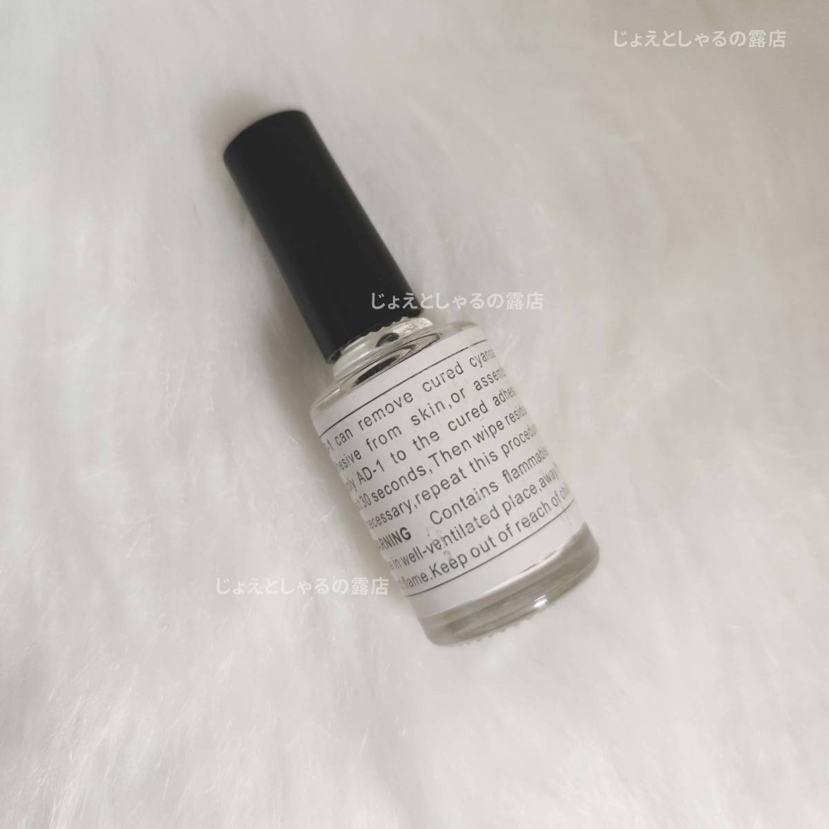 【1本】ブラシ付きつけ爪 接着剤リムーバー 剥離剤 ネイルチップ アート 10g nail