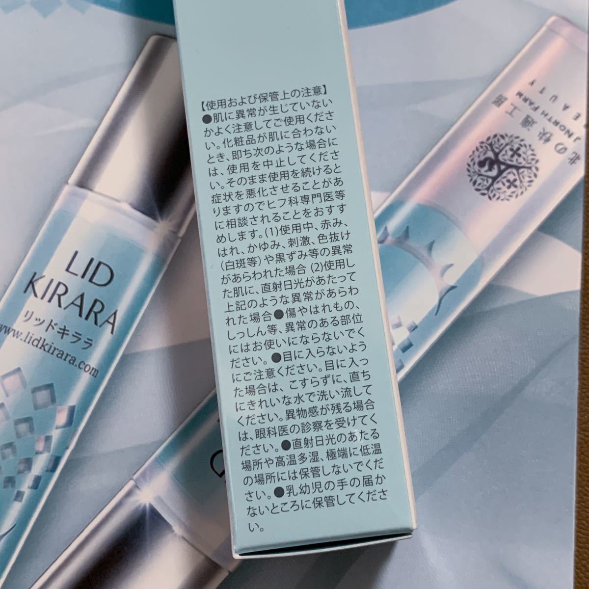 激安価格の 北の快適工房 リッドキララ 10g 4本セット アイケア - www