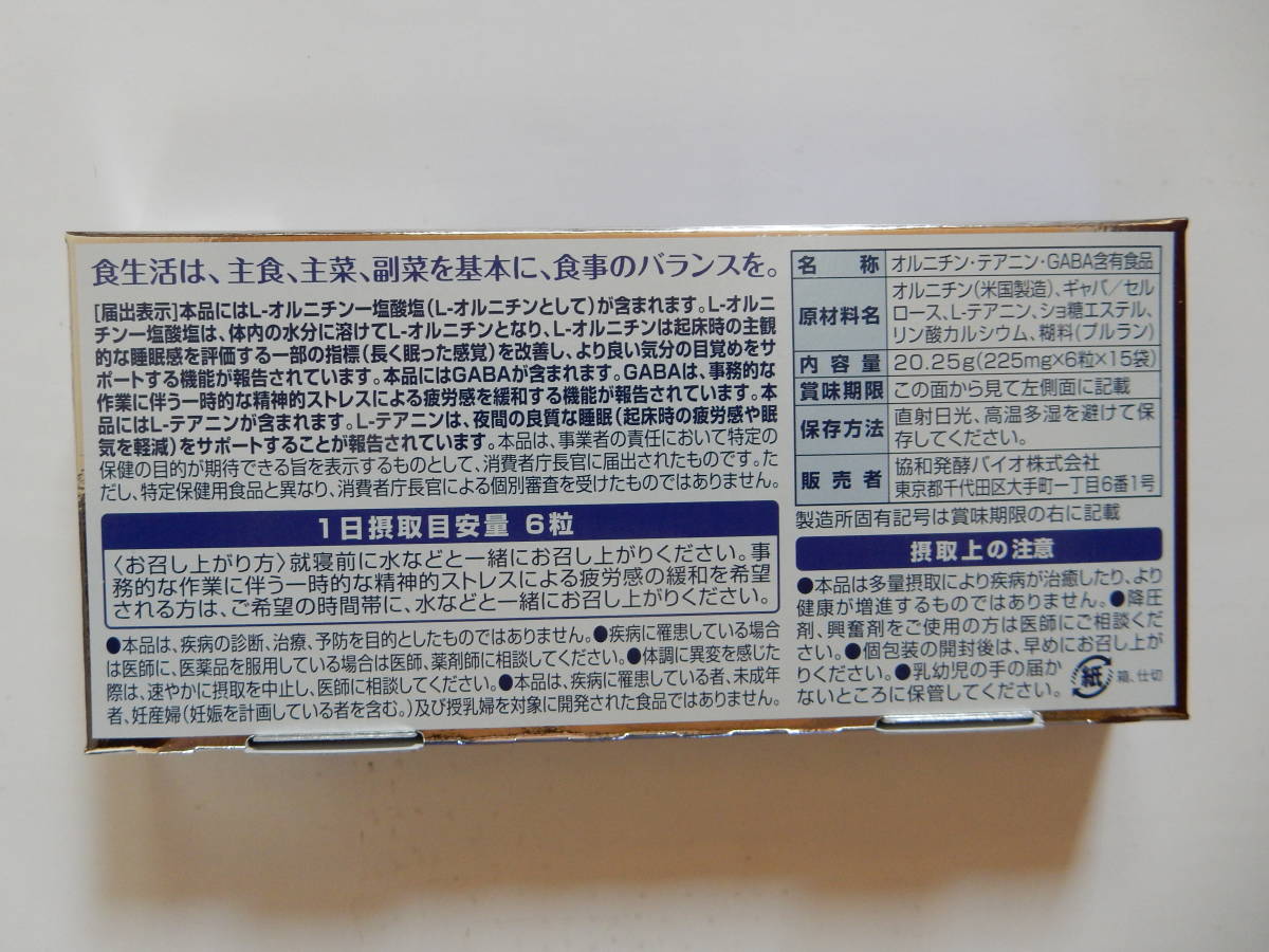 キリン　協和発酵バイオ　おやすみオルニチン　良眠プラス　②　機能性表示食品　6粒×15袋　約半月分1箱_画像3