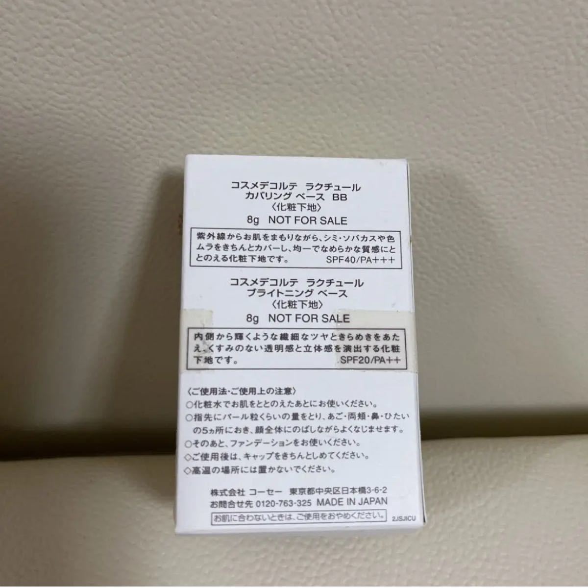 【匿名配送】コスメデコルテAQ非売品 限定カラーリップバーム&リポソーム等サンプルセット 新品未使用 値引きOK 即購入OKです◎ 古典 限定コスメデコルテAQリップセット 口紅