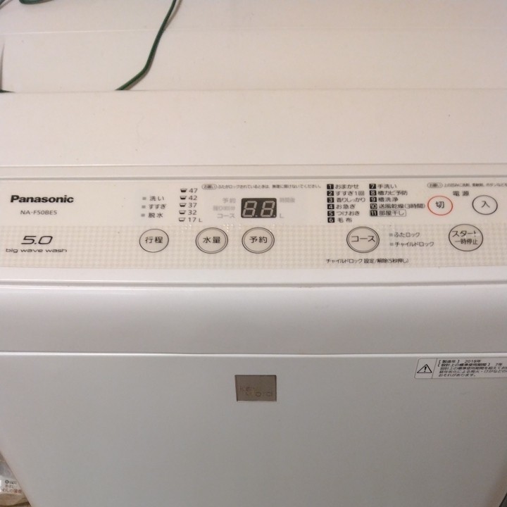 パナソニック5キロ洗濯機