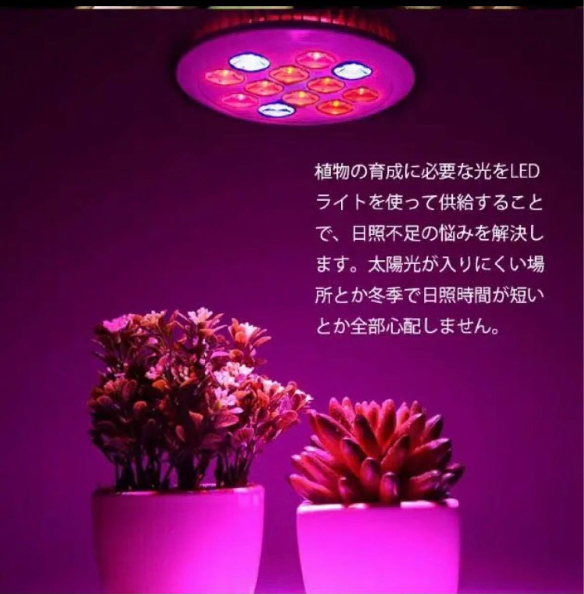 温室用 成長補助 植物用 加速成長LEDライト 植物育成 栽培 お花 成長補助