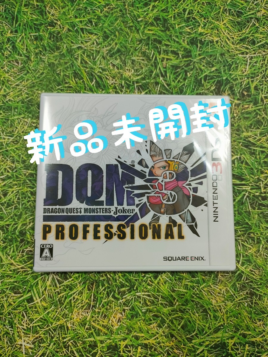 3DS ドラゴンクエストモンスターズ ジョーカー3 プロフェッショナル