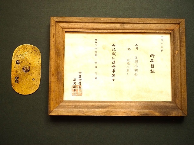 小判 古銭 元禄小判 金貨 小判金 大判金 www.marciliodiasoficial.com.br