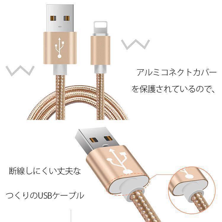 iPhone ライトニングケーブル 6本セット 2m 充電器 ゴールド 充電コード 充電ケーブル USBケーブル アイフォン 高耐久 急速充電対応_画像3