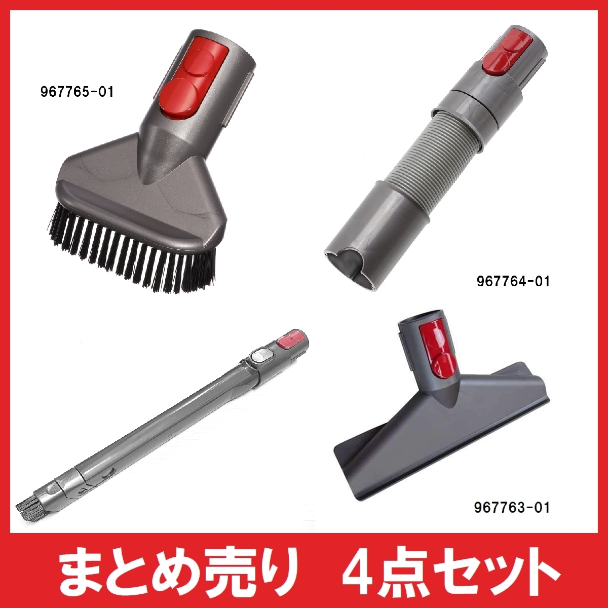 1円スタート★限6★未使用 まとめ売り★dyson ダイソン クリーナー オプションパーツ 変換アダプタ 延長ホースなど4点セット Dyson-A-SET4_画像1