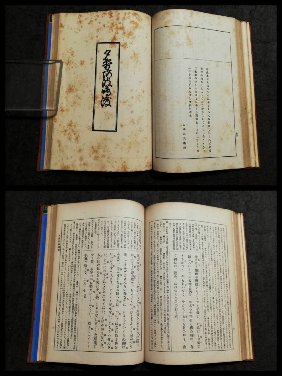 0026471 通俗呉越軍談(通俗列国志呉越軍談) 全...+sobrape.com.br