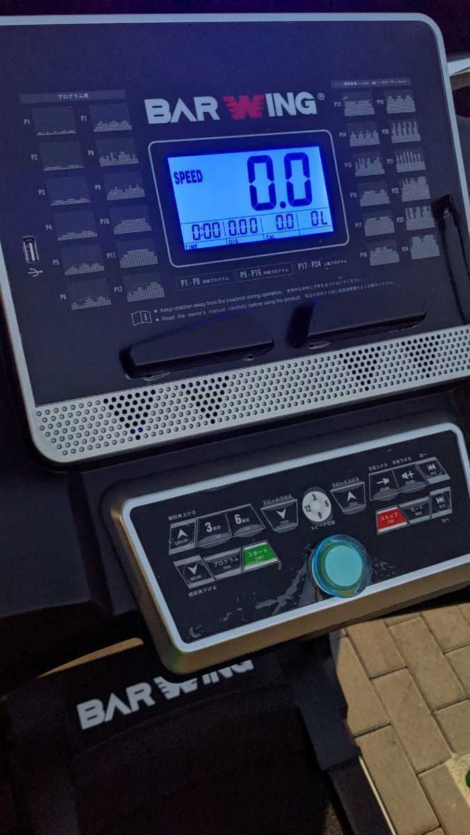 ランニングマシン BARWING BW-SRM16L 16km/hルームランナー 電動角度