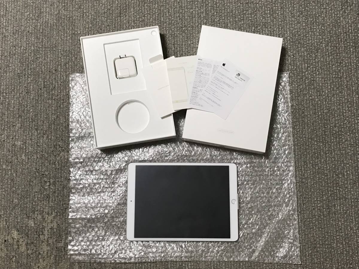 新品、未使用 iPad Pro 10.5インチ Wi-Fi 256GB MPF02J/A [シルバー