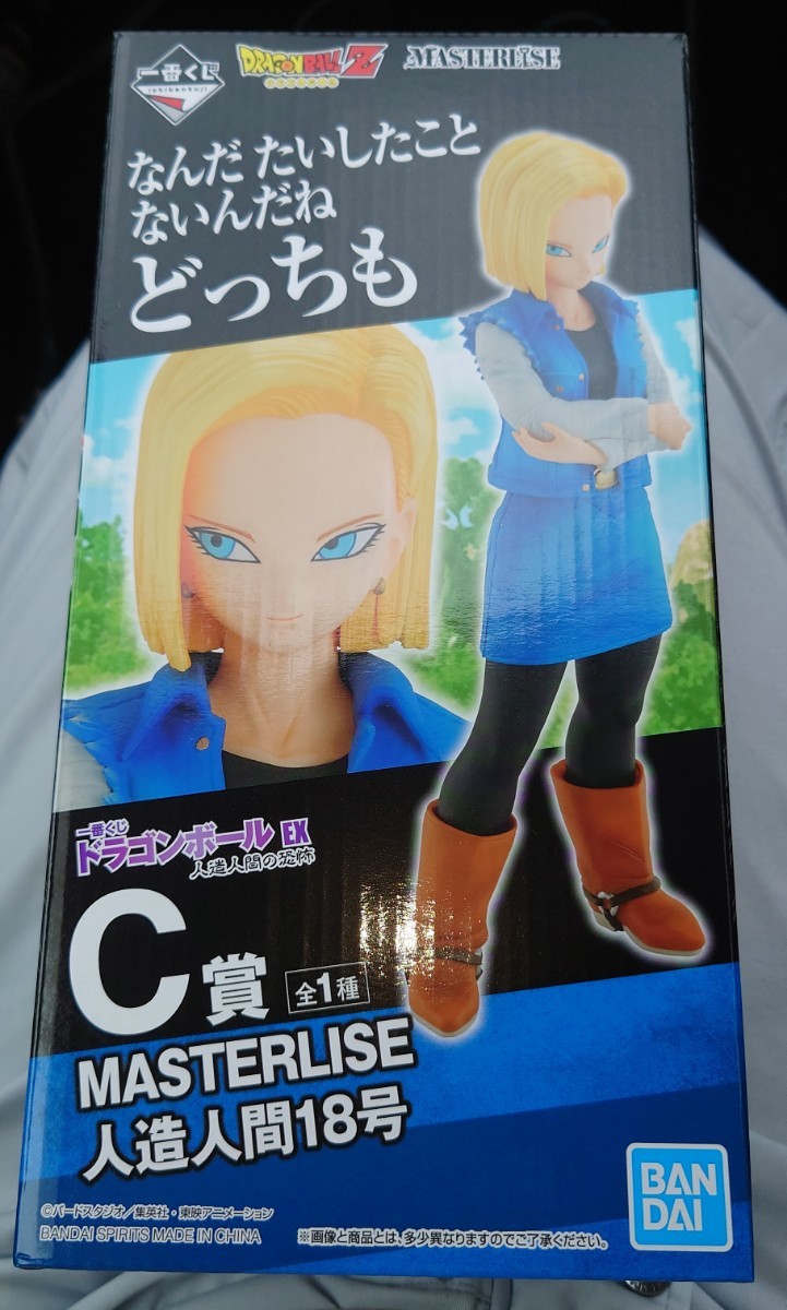 一番くじ ドラゴンボール EX 人造人間の恐怖 A賞 B賞 C賞セット cnema.fr