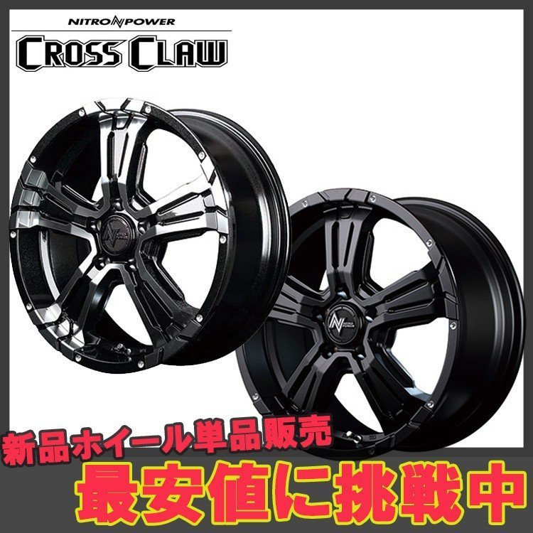 16インチ 6H139.7 6.5J+48 6穴 ナイトロパワー クロスクロウ ホイール 4本 1台分セット MID NITRO POWER CROSS CLAW MA_MID