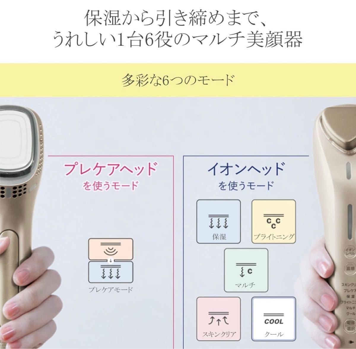 パナソニック 美顔器 イオンエフェクター クールモード付き EH-ST98-N