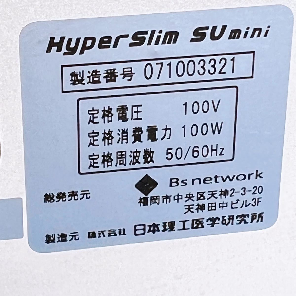 定価598500円 貴重!ハイパースリムSV hyper slim SV mini 定価598500円 貴重!ハイパースリムSV hyper slim SV mini