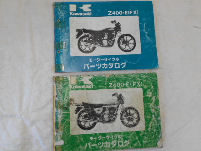 KawasaKi Z400FX パーツリスト 2冊 当時物 本 Z400FXサービスマニュアルパーツリスト