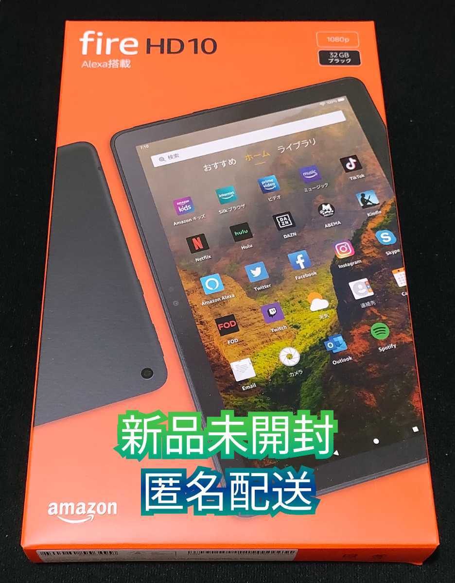 最大65%オフ! Fire HD 10 タブレット 10.1インチHAD 32GB ブラック