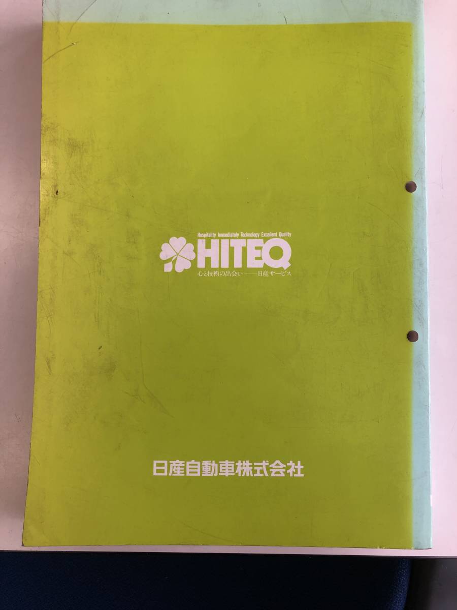 BNR32 HNR32型 スカイライン 整備要領書(追補版1) | bergosafety.com.br