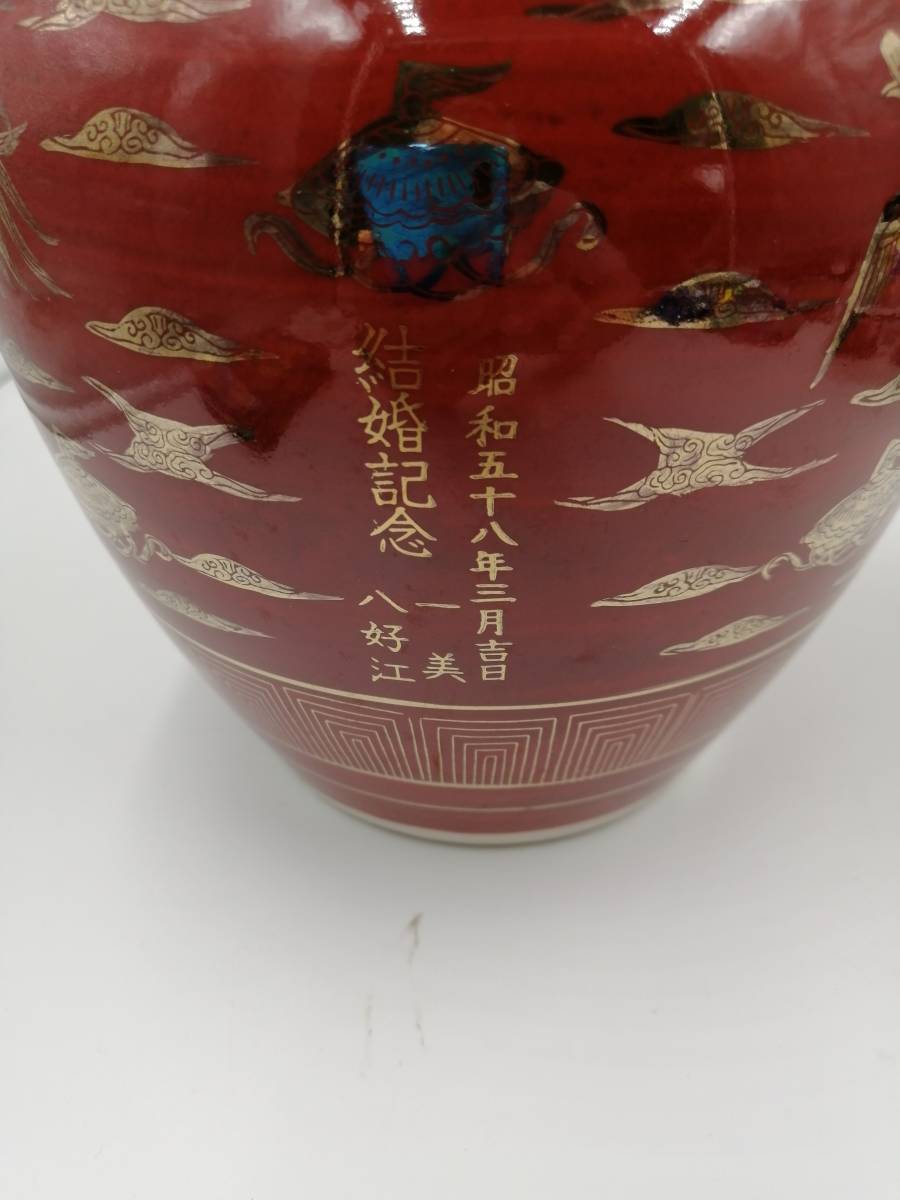陶器 九谷焼 花瓶 共箱付 色絵 花器 縁起物 結婚記念 昭和58年3月 中古品 保管品_画像5