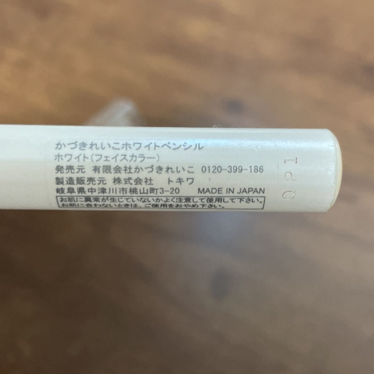 PayPayフリマ|かづきれいこ ホワイトペンシル PayPayフリマ|かづきれいこ ホワイトペンシル