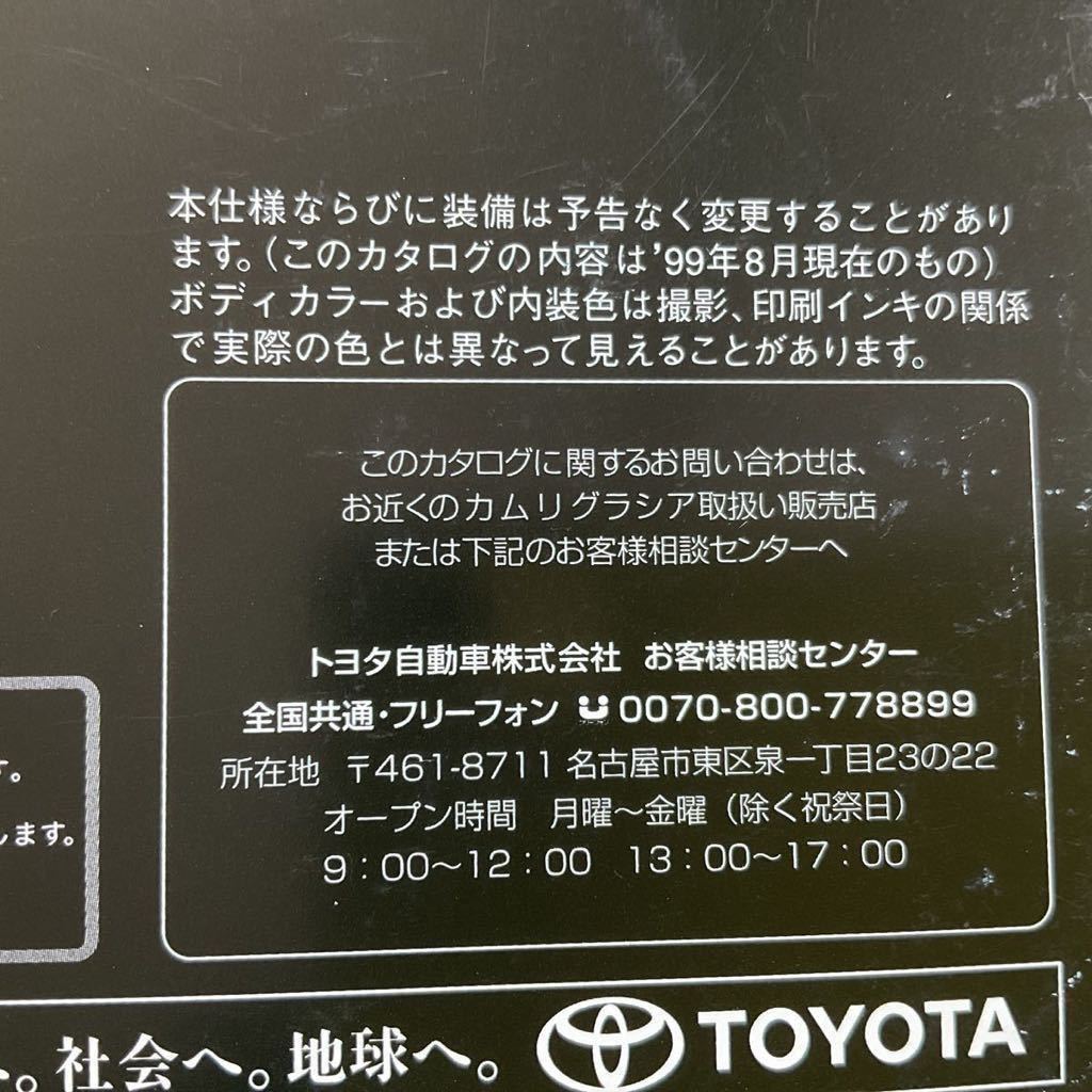 ■中古■カムリグラシア■カムリGRACIA★SXV 21W.25W／MCV21W.25W 1999.8 《送料無料》_画像7