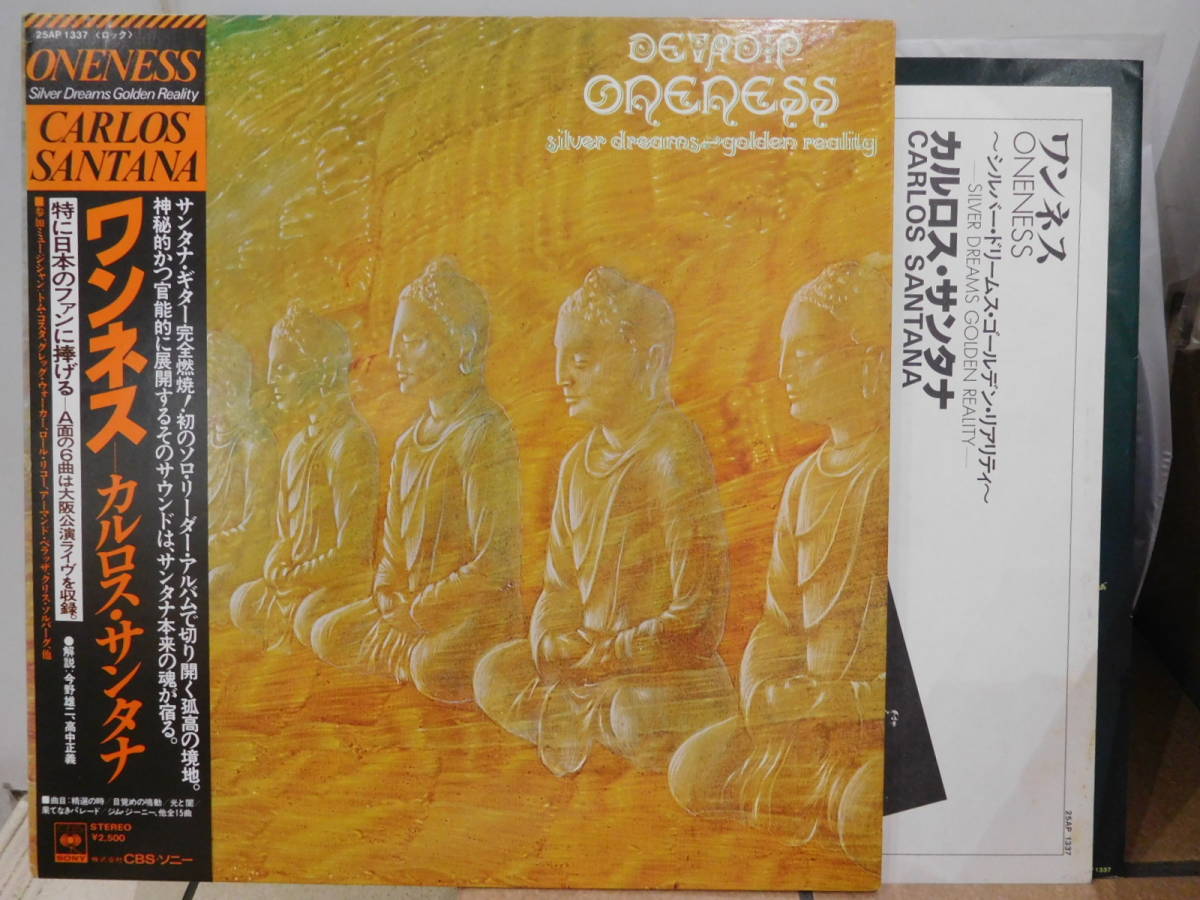 ○カルロス・サンタナ CARLOS SANTANA/ワンネス ONENESS-SILVER DREAMS GOLDEN REALITY-　帯付見開きLPレコード　25AP 1337_画像1