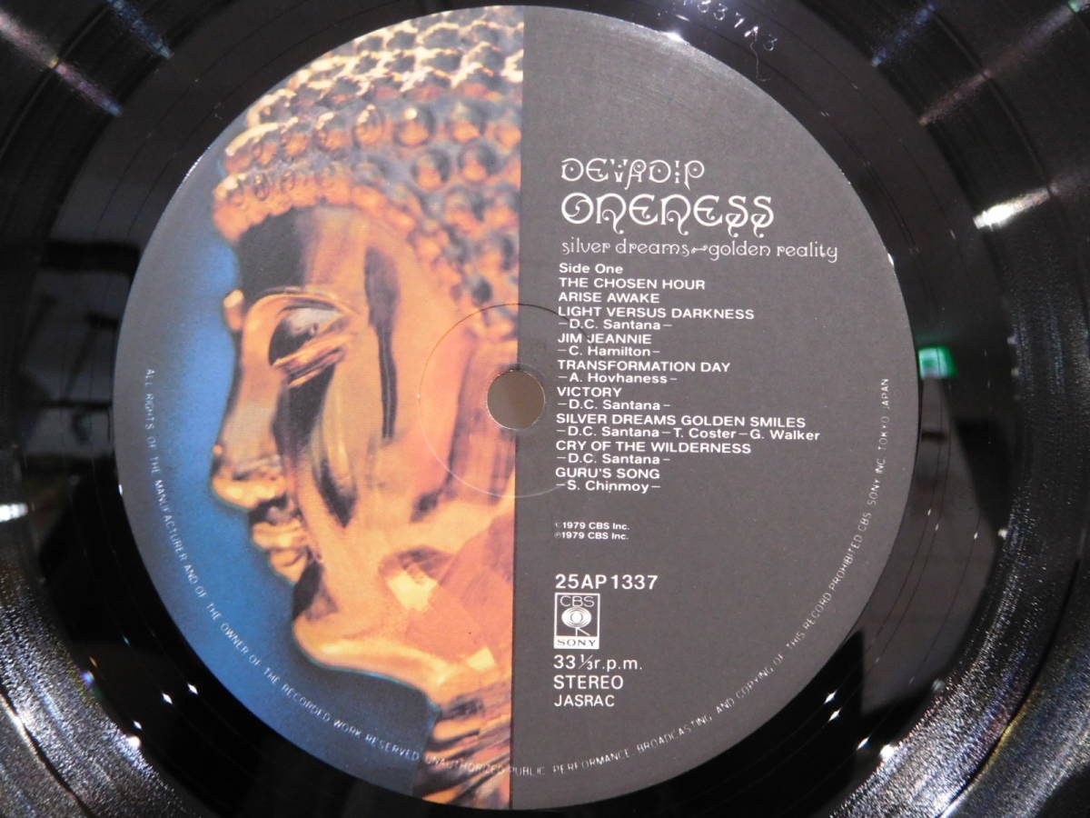 ○カルロス・サンタナ CARLOS SANTANA/ワンネス ONENESS-SILVER DREAMS GOLDEN REALITY-　帯付見開きLPレコード　25AP 1337_画像5