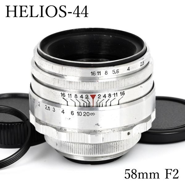 HELIOS-44 58mm F2 ぐるぐるボケ ヘリオス ロシアレンズ ライカL39 M39