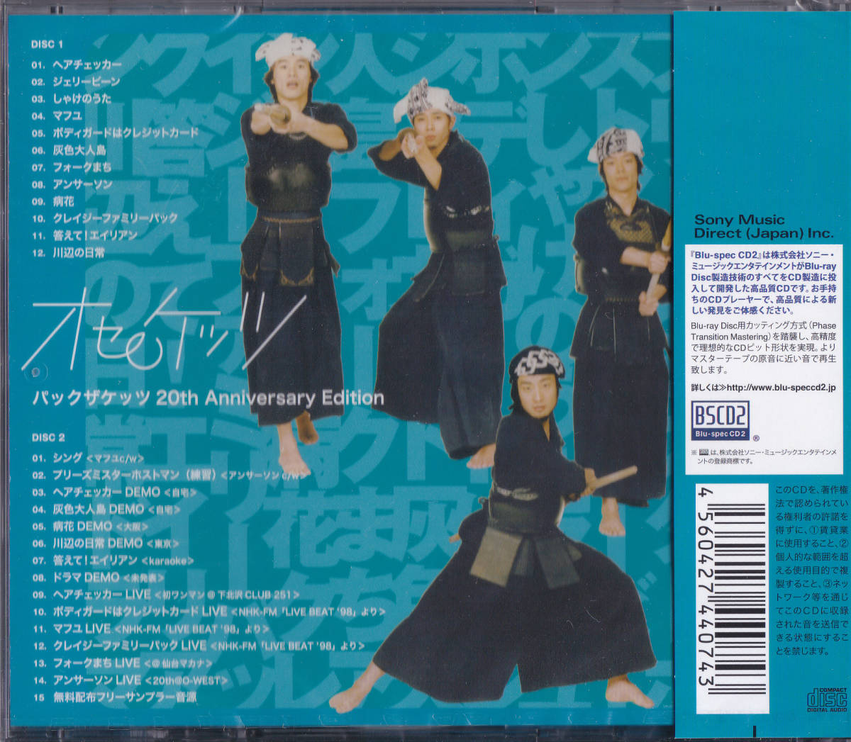 送料込即決【未開封　新品】 2 BSCD2 ■ オセロケッツ ■ パックザケッツ 20th Anniversary Edition_画像2