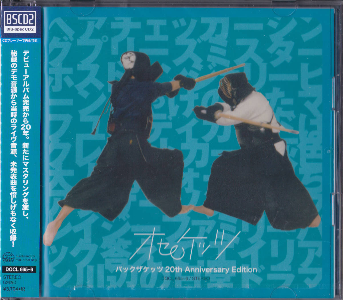 送料込即決【未開封　新品】 2 BSCD2 ■ オセロケッツ ■ パックザケッツ 20th Anniversary Edition_画像1