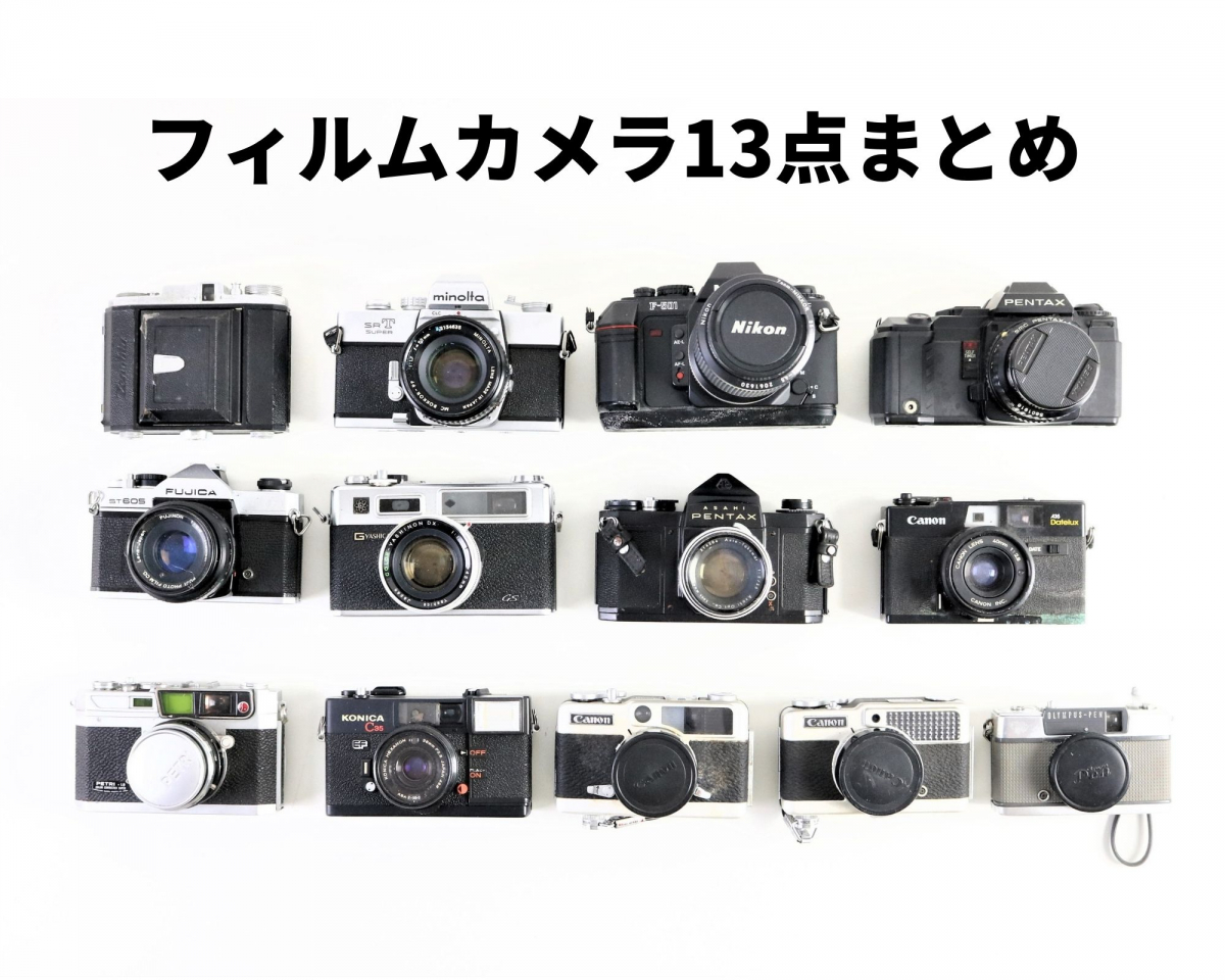 フィルムカメラなど30点以上 ストロボ CANON NIKON MINOLTA-