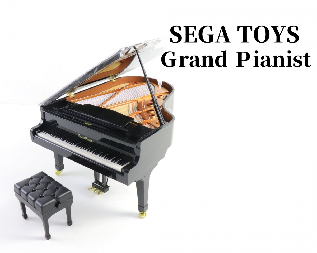 セガトイズ SEGA TOYS グランドピアニスト | www.portonews.com