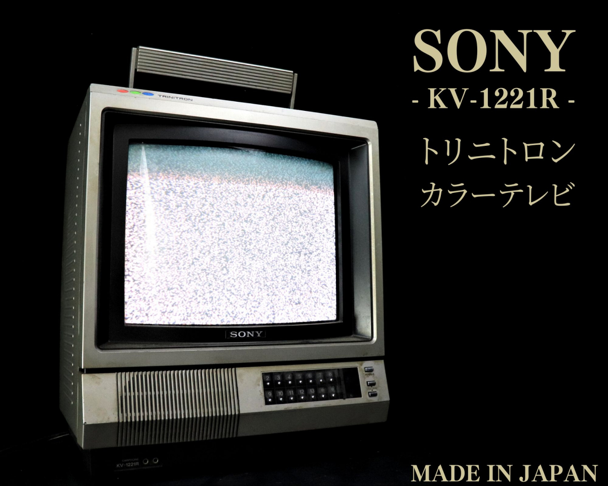 Yahoo!オークション - 【通電OK】 SONY KV-1221R ソニー Yahoo!オークション - 【通電OK】 SONY KV-1221R ソニー