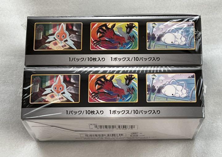 即決！ポケモンカード「 シャイニースターV 」シュリンク付 2BOX 新品