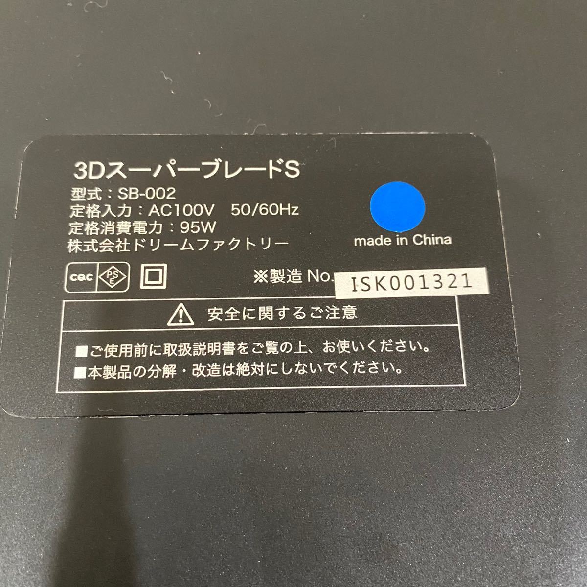 DOCTOR AIR 3DスーパーブレードS 振動マシン ダイエット エクササイズ