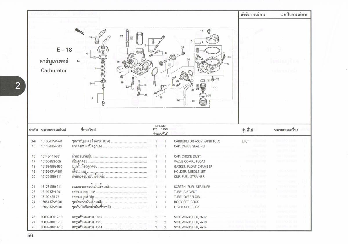 「DREAM125 WAVE110 WAVE125　コック・ボディーセット　純正部品 16951-KPW-901」_画像7