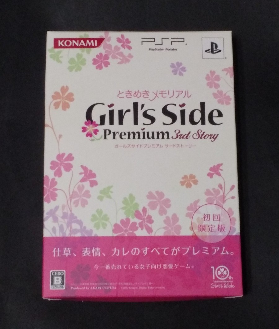 PSP】 ときめきメモリアル Girl's Side Premium ～3rd Story～ [初回限定版］ - itc.police.go.th