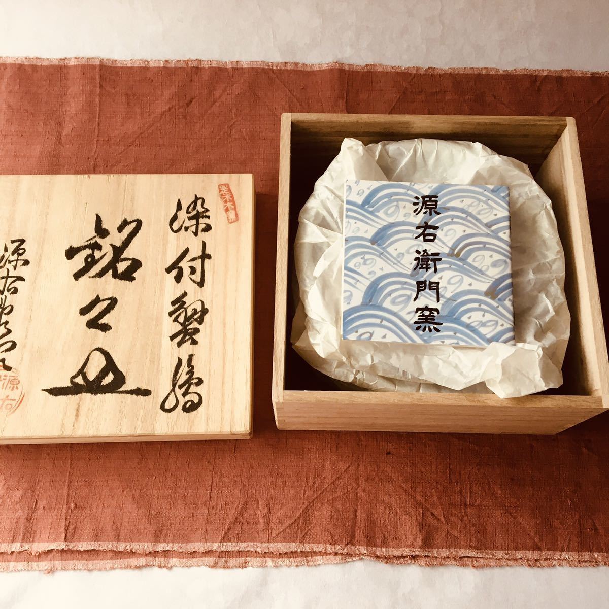 源右衛門 染付蟹絵 銘々皿 5枚 源右衛門窯 有田焼 館林源右衛門 源右衛門 染付蟹絵 銘々皿 5枚 源右衛門窯 有田焼 館林源右衛門